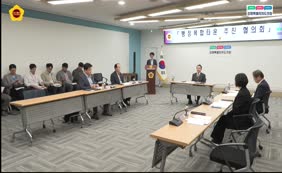 행정복합타운 추진 협의회