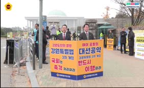 강원특별법 제3차 개정안 통과촉구 1인시위