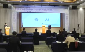 한국지방자치학회 동계학술대회