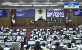 2024년 어린이도의회