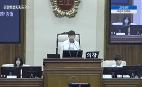 2025년 어린이도의회