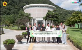 폐광지역개발지원 특별위원회 현지시찰
