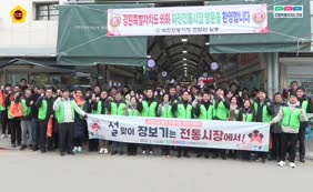 2026 설 명절 강원특별자치도의회 장보기 행사