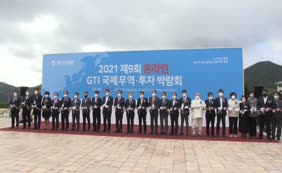 제9회 온라인 GTI박람회