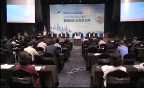 2022 동해안 발전전략 심포지엄