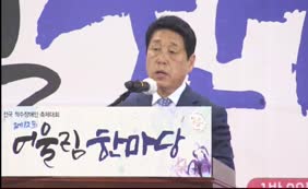 한국 척수장애인 축제대회