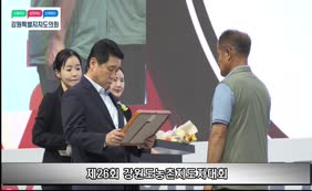 제26회 강원농촌지도자대회