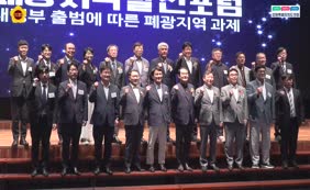 2025 폐광지역발전포럼