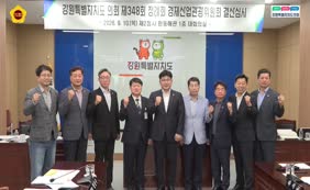 제348회 제4차 경제산업관광위원회 관광국 현지심사