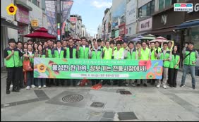 강원특별자치도의회 추석맞이 전통시장 장보기 행사