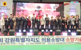 의용소방대 소방기술경연대회