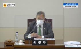 제10대  제295회 농림수산위원회 제1차