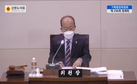 제10대 2020년도 기획행정위원회 행정사무감사 1일차