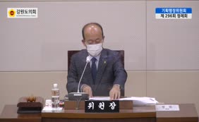 제10대 2020년도 기획행정위원회 행정사무감사 3일차