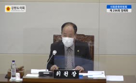 제10대 2020년도 사회문화위원회 행정사무감사 2일차