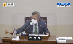 제10대  제296회 농림수산위원회 제2차