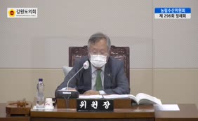 제10대 2020년도 농림수산위원회 행정사무감사 1일차