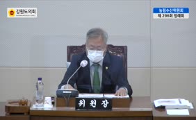 제10대 2020년도 농림수산위원회 행정사무감사 2일차