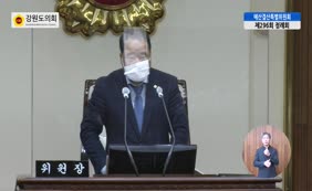 제10대  제296회 예산결산특별위원회 제3차