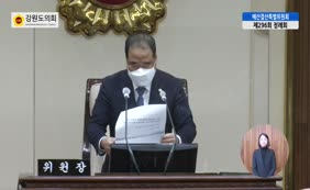 제10대  제296회 예산결산특별위원회 제4차