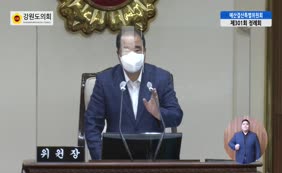 제10대  제301회 예산결산특별위원회 제1차