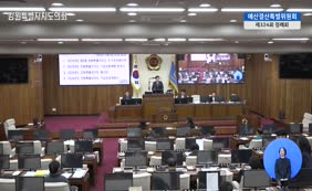 제11대  제324회 예산결산특별위원회 제5차