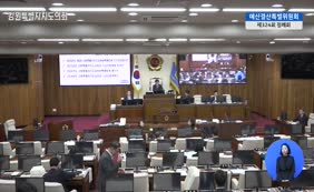 제11대  제324회 예산결산특별위원회 제6차