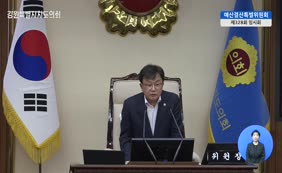 제11대  제328회 예산결산특별위원회 제1차