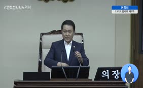 제11대  제331회 본회의 제2차