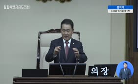 제11대  제332회 본회의 제1차