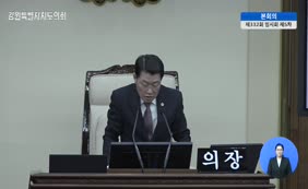 제11대  제332회 본회의 제5차