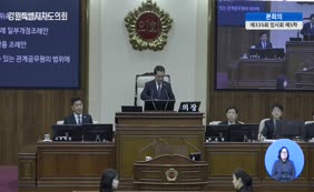 제11대  제335회 본회의 제5차