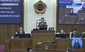 제11대  제336회 본회의 제2차