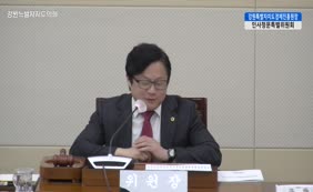 제11대  제336회 강원특별자치도 경제진흥원장 인사청문특별위원회 제1차