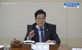 제11대  제336회 강원문화재단 대표이사 인사청문특별위원회 제1차