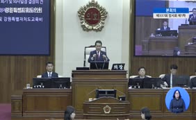 제11대  제337회 본회의 제1차