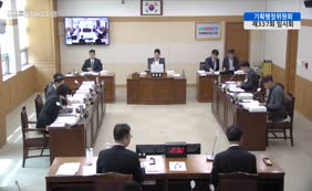 제11대  제337회 기획행정위원회 제3차