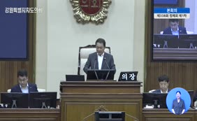 제11대  제338회 본회의 제3차