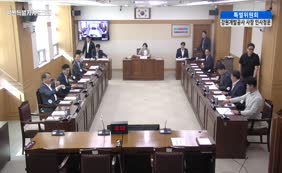 제11대  제338회 강원개발공사 사장 인사청문특별위원회 제1차