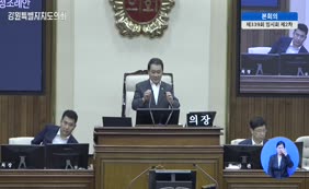 제11대  제339회 본회의 제2차