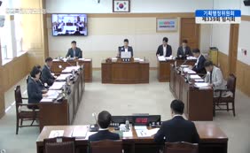 제11대  제339회 기획행정위원회 제2차