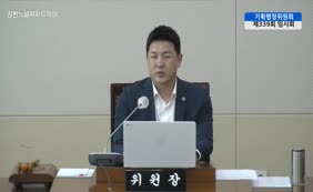제11대  제339회 기획행정위원회 제3차