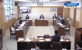 제11대  제339회 사회문화위원회 제2차