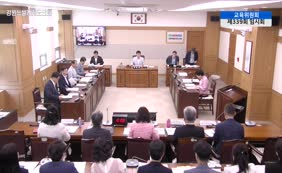 제11대  제339회 교육위원회 제2차