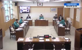 제11대  제340회 사회문화위원회 제3차
