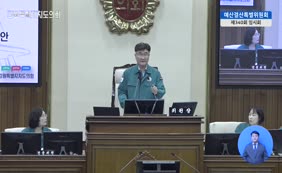 제11대  제340회 예산결산특별위원회 제1차