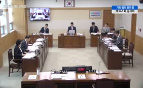 제11대  제341회 기획행정위원회 제1차