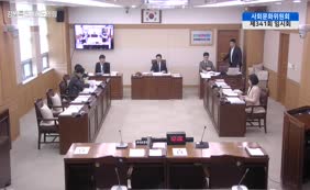 제11대  제341회 사회문화위원회 제1차