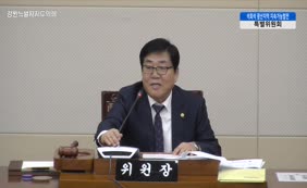 제11대  제341회 석회석 광산지역 지속가능발전 특별위원회 제1차