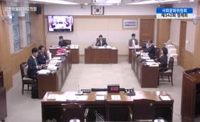 제11대  제342회 사회문화위원회 제5차